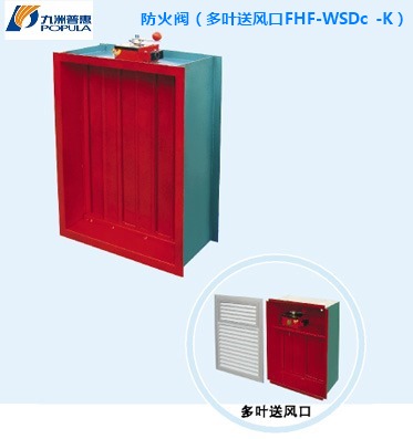 防火閥的分類(lèi)